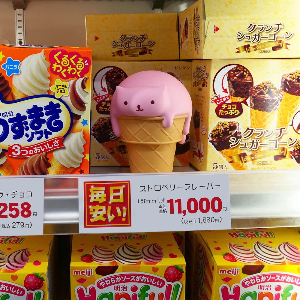 留之助限定ミャウリティング苺味、本日11時発売_a0077842_17511692.jpg