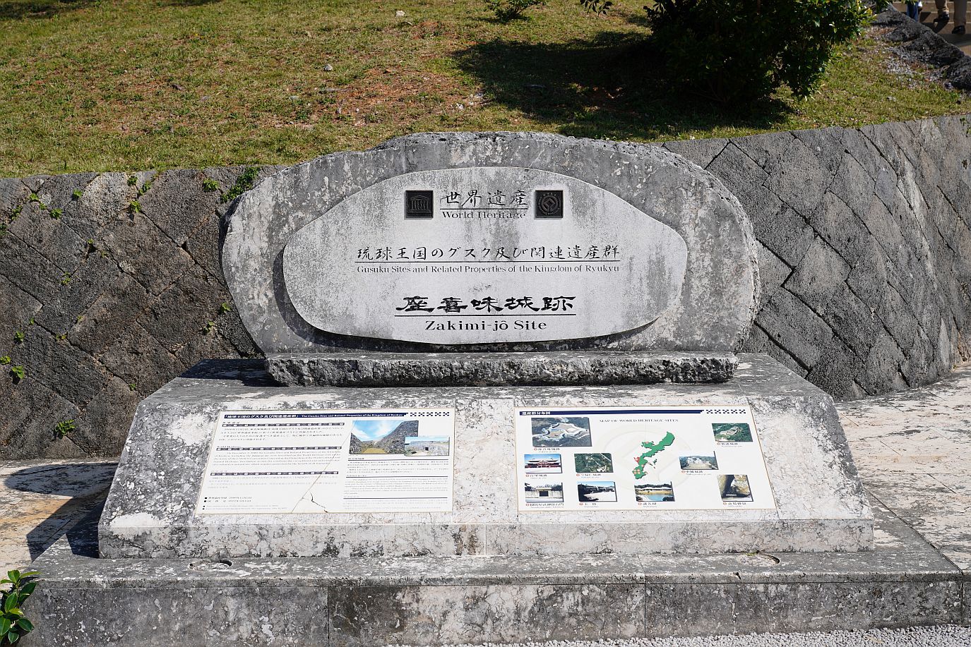 【史跡・世界遺産】 座喜味城跡 (沖縄県 読谷村) 行き方_b0212342_14513534.jpg