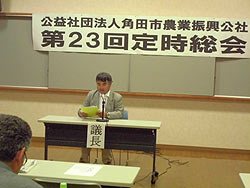 第23回総会(定時)が開催されました~角田市農業振興公社~ _d0247345_1514639.jpg