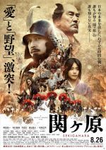 関ヶ原 (2017)_e0080345_06421852.jpg
