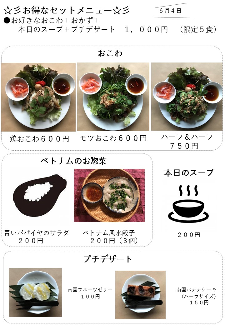 4日@アンリ・ファーブルのメニュー_b0290647_433338.jpg