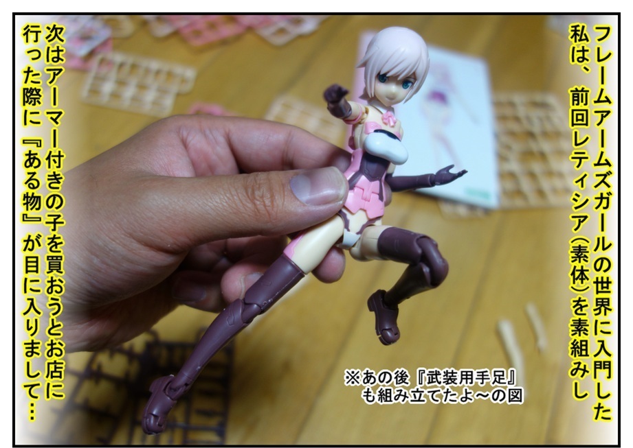 漫画で雑記 コト武器屋でフレームアームズ ガールを武装 Bob Expo