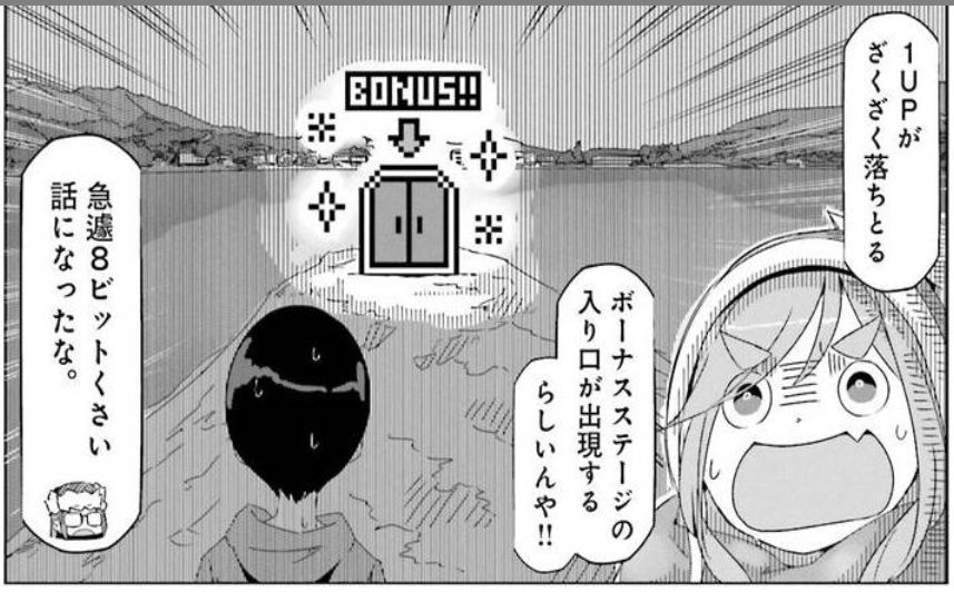 ｺﾐｯｸ ゆるキャン 舞台探訪007 山中湖大間々岬キャンプ場でのこと 6巻32 34話 蜃気楼の如く