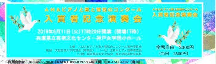 聴衆賞 は アンケートのお答えから♪_f0225419_00404608.jpg