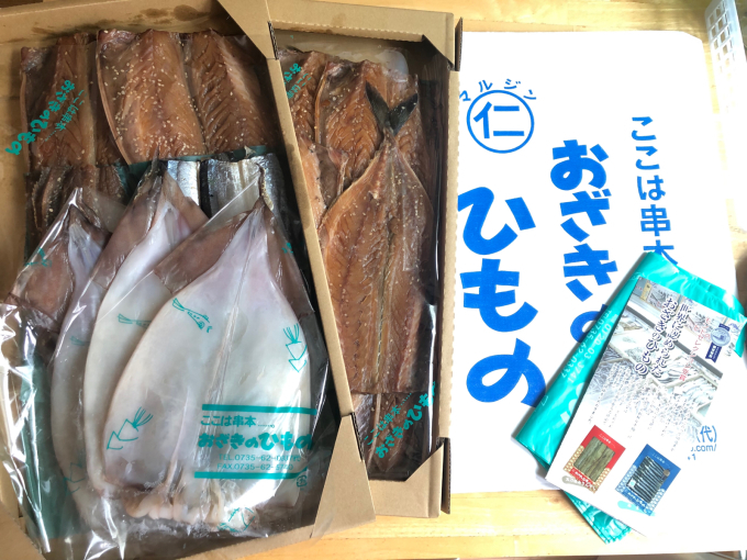 さばみりん絶品、お取り寄せ「おざきのひもの」和歌山串本_c0337724_14085338.jpg
