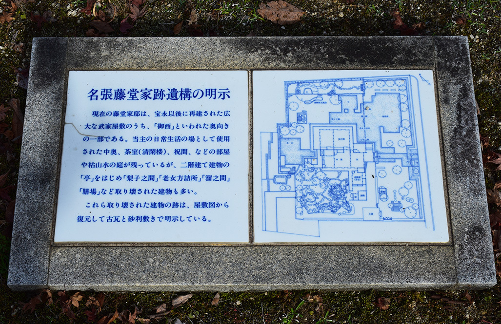 悲運の藤堂高吉を家祖とする名張藤堂家邸跡を訪ねて。_e0158128_14340888.jpg