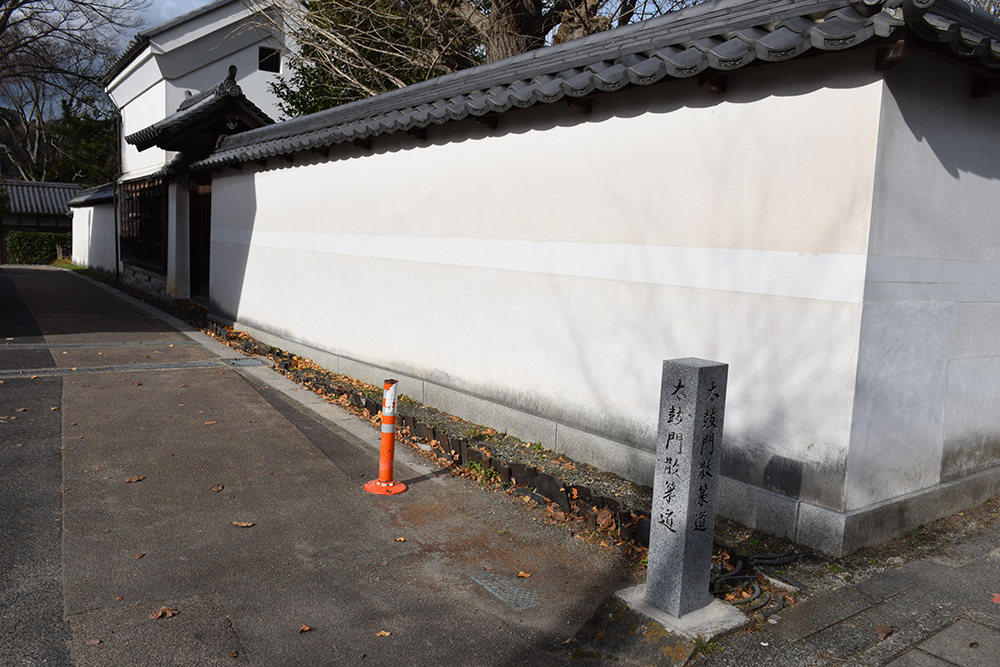 悲運の藤堂高吉を家祖とする名張藤堂家邸跡を訪ねて。_e0158128_15012944.jpg