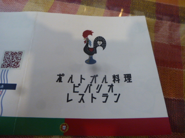 カモガワラボ 　パキスタンカレー_d0106134_23314600.jpg