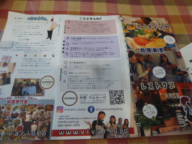 カモガワラボ 　パキスタンカレー_d0106134_23314604.jpg