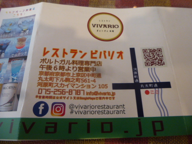 カモガワラボ 　パキスタンカレー_d0106134_23314641.jpg