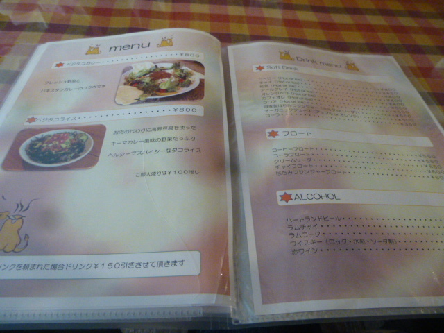 カモガワラボ 　パキスタンカレー_d0106134_23330416.jpg