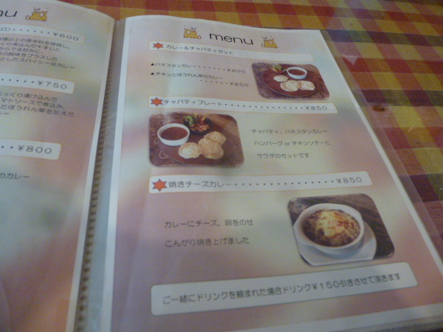 カモガワラボ 　パキスタンカレー_d0106134_23330497.jpg