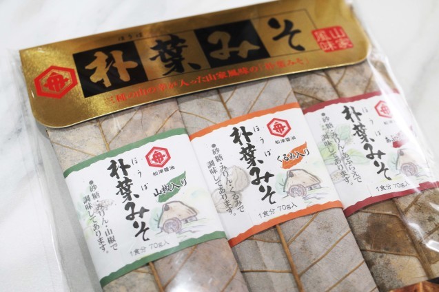 朴葉蒸し&朴葉すし&朴葉味噌_d0377645_08230176.jpg