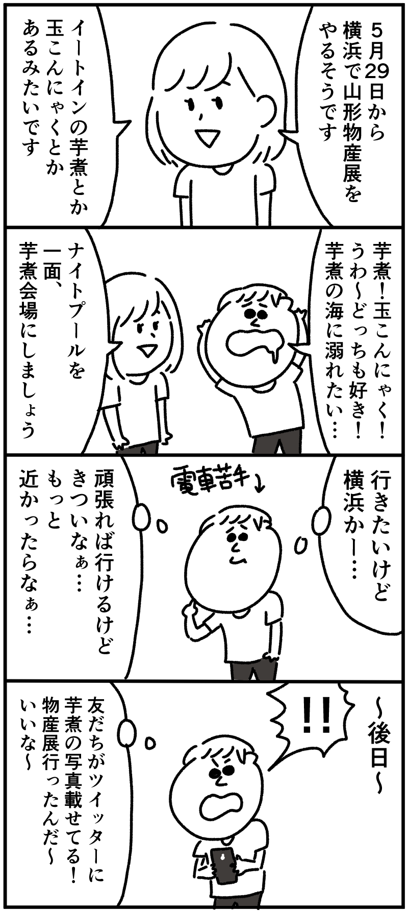 友だちが神すぎた話_f0346353_20512083.png