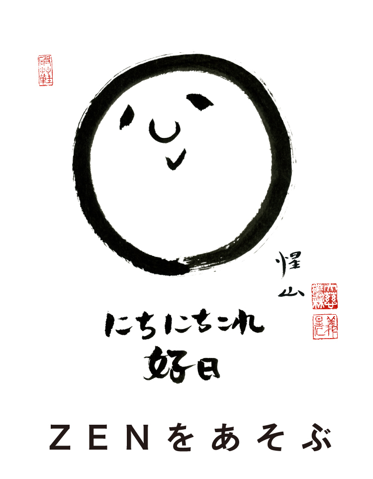 「ZEN」イベントのご案内_a0329764_22483515.jpeg