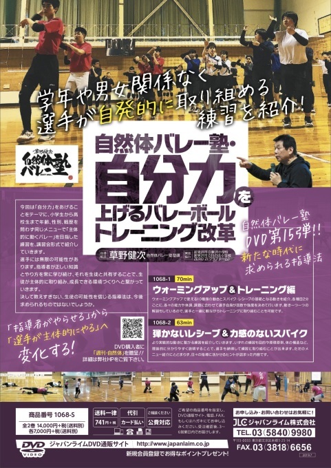 第2940話・・・バレー塾in東京(20) : 草野健次ブログ 第2940話・・・バレー塾in東京(20) : 草野健次ブログ
