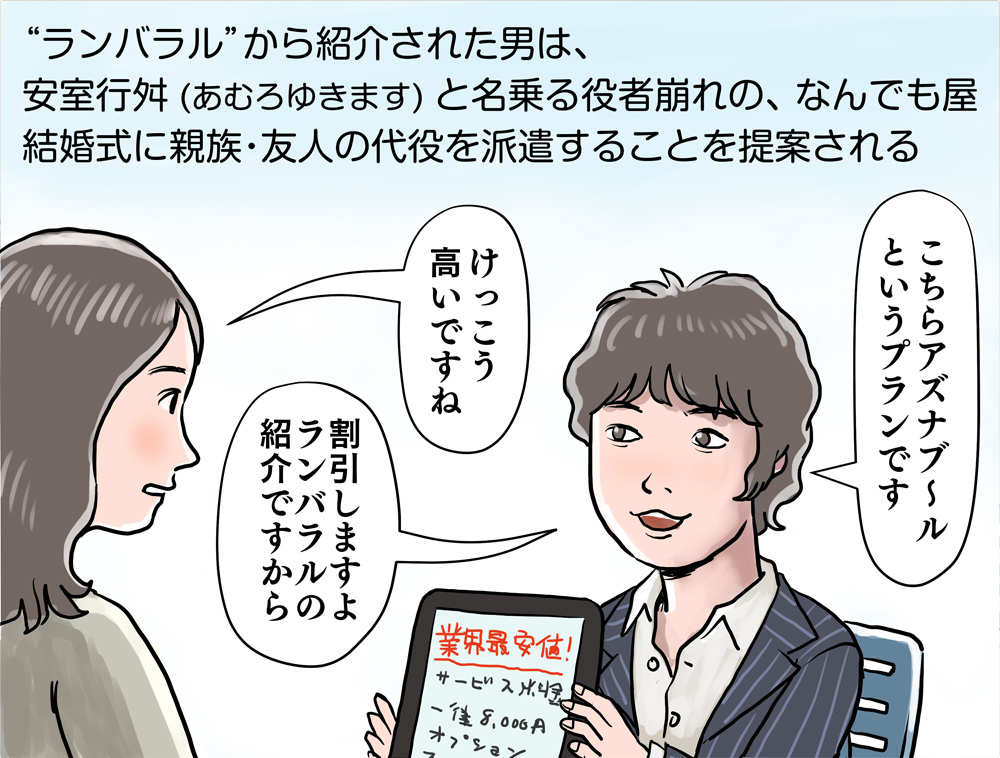 四コマ映画 リップヴァンウィンクルの花嫁 地獄のけだまゾーン