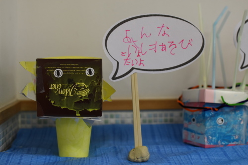 「どうぶつぶつぶつ」WSをきぼうのたからでやりました_e0201681_17192474.jpg