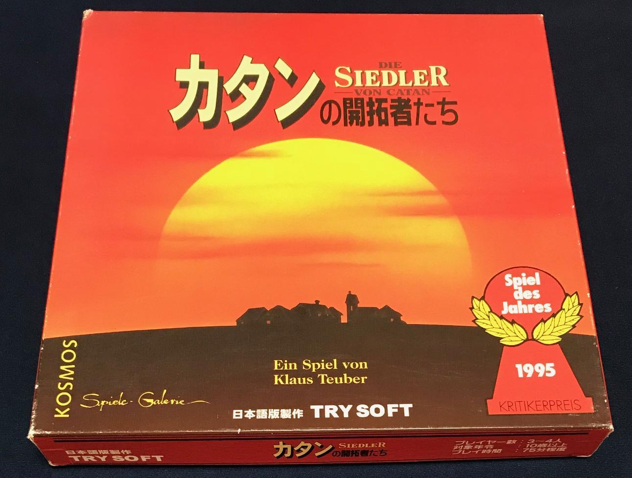 カタンの開拓者たち(1) 2019年6月5日 : ゲームが好きと カタンの開拓者たち(1) 2019年6月5日 : ゲームが好きと