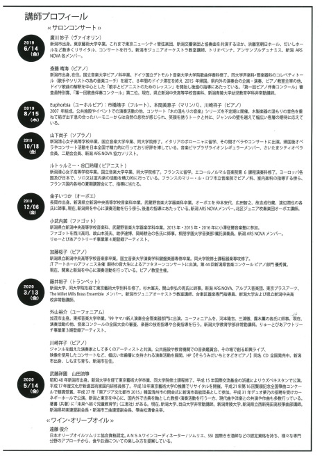 秋のおすすめ、ぜひいかがでしょうか。山際規子さんリサイタル。_e0046190_16205024.jpg