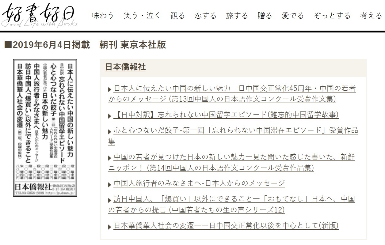 本日の朝日新聞一面に書籍広告出稿。7冊の良書を紹介_d0027795_09185244.jpg