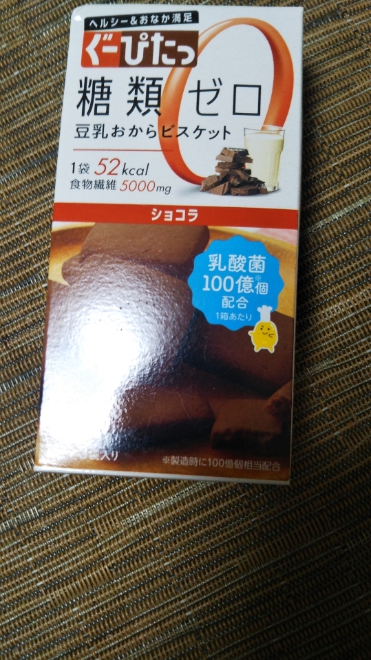 ぐーぴたっ 豆乳おからビスケット ショコラ_f0076001_23352947.jpg