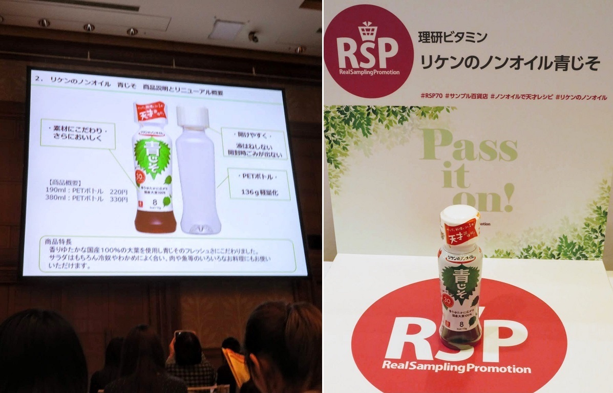 【RSP70】天才!調味料『リケンのノンオイル青じそ』理研ビタミン_a0057402_03471007.jpg