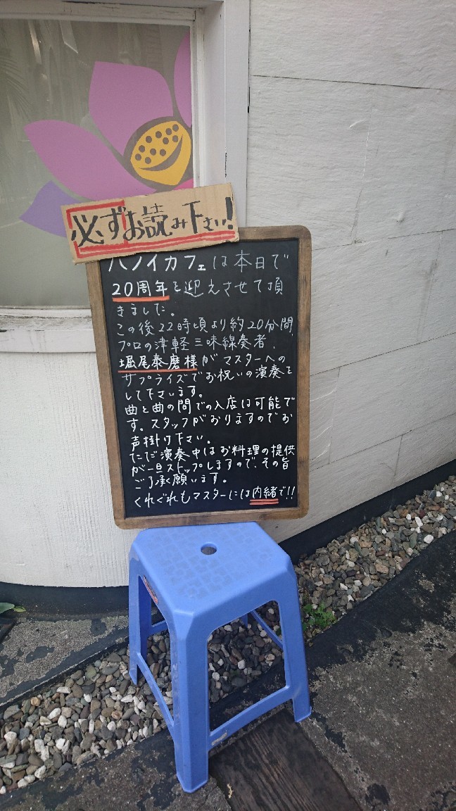 ハノイカフェの成人式。_b0334704_22161978.jpg