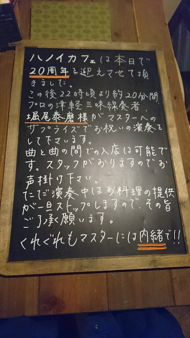 ハノイカフェの成人式。_b0334704_22161988.jpg