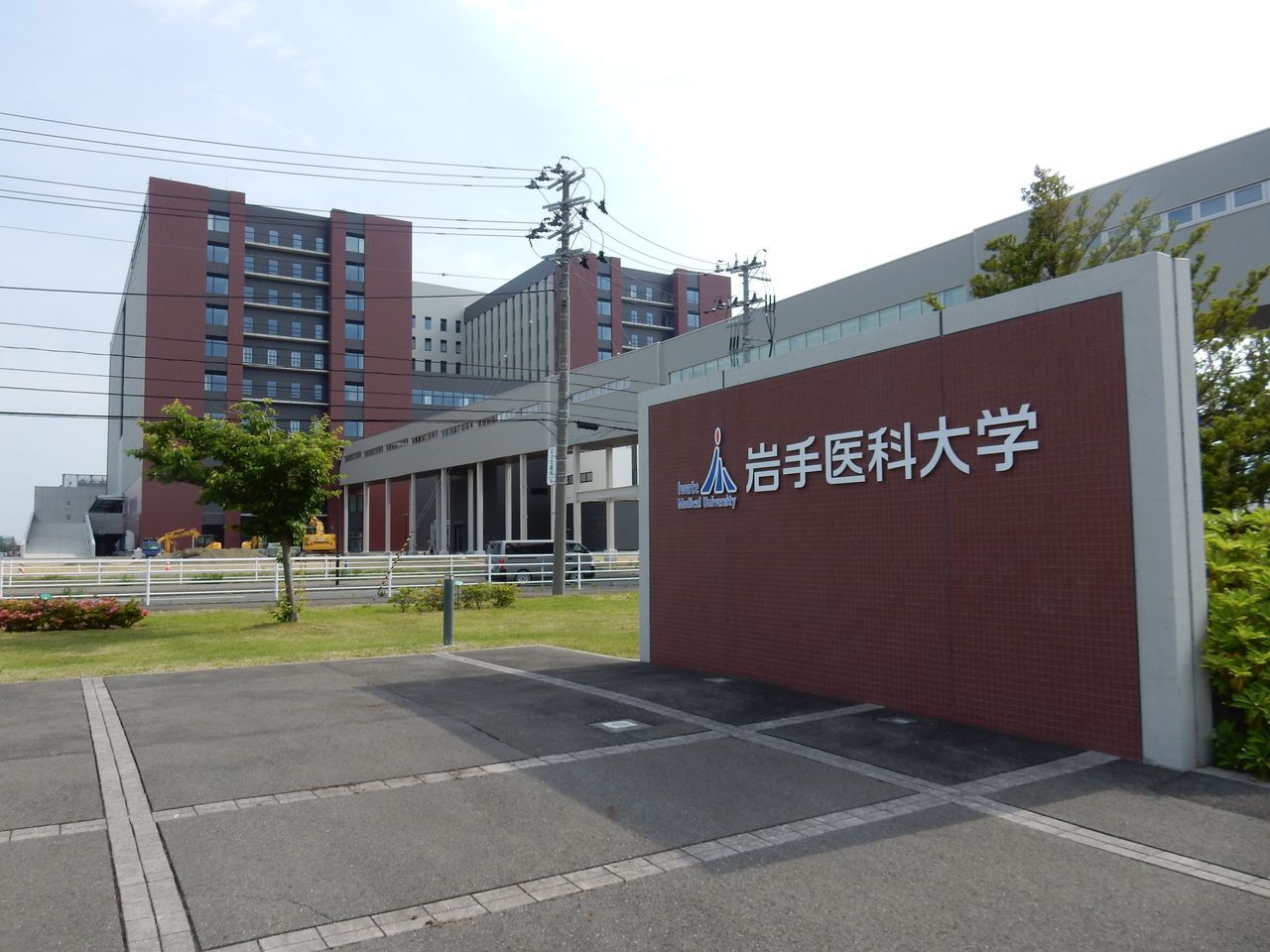 岩手医科大学で講義_c0025115_23081122.jpg
