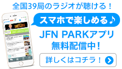 【番組出演】6/8土／6/9日 #ブルボンシャイニングスター @Bourbon_JP ‏ @tokyofm ‏ #TOKYOFM #JFNPARK @jfn_park_b0032617_22575288.png