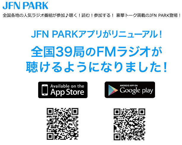 【番組出演】6/8土／6/9日 #ブルボンシャイニングスター @Bourbon_JP ‏ @tokyofm ‏ #TOKYOFM #JFNPARK @jfn_park_b0032617_23022418.jpg