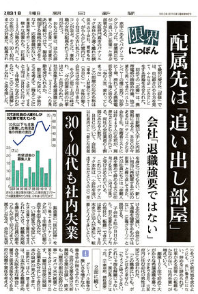 ひきこもりの問題解決 - 年25兆円の薔薇マーク出動で希望と再生_c0315619_15375335.png