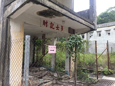 廃村を歩き、香港住宅問題を目の当たりにする☆Ma Wan\'s Abandoned Old Fishing Village_f0371533_13162566.jpg