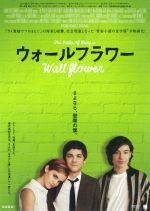 ウォールフラワー (2012)_e0080345_06484614.jpg