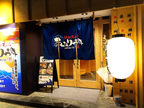 あぶりや 津駅西口店_e0292546_11533282.jpg