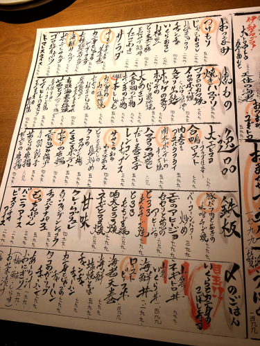 あぶりや 津駅西口店_e0292546_11533754.jpg