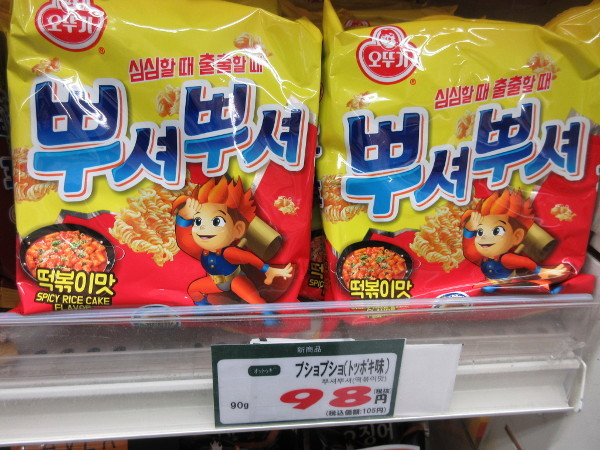 【新大久保情報】韓国広場(2019年6月5日)ラーメン編_c0152767_20154607.jpg