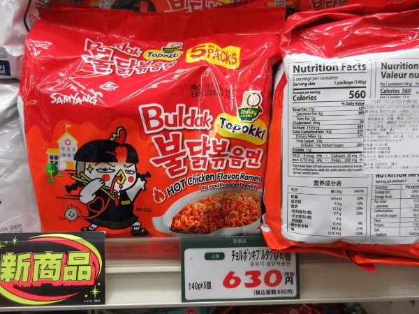 【新大久保情報】韓国広場(2019年6月5日)ラーメン編_c0152767_20265643.jpg