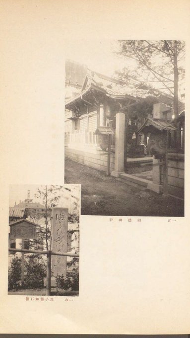 【本龍山御嶽不動はこれ?】絵入江戸神仏願懸重宝記と現在、水元亀有吉原遺産、カイマンの瓦版?大正東京マイナー寺社、御嶽講、ブライアン元大統領、ドコモ新料金高い:2019/5/31-6/5twitter_b0116271_12505759.jpg