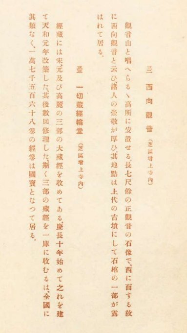 【本龍山御嶽不動はこれ?】絵入江戸神仏願懸重宝記と現在、水元亀有吉原遺産、カイマンの瓦版?大正東京マイナー寺社、御嶽講、ブライアン元大統領、ドコモ新料金高い:2019/5/31-6/5twitter_b0116271_12530875.jpg