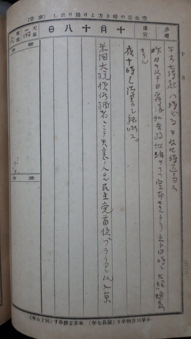 【本龍山御嶽不動はこれ?】絵入江戸神仏願懸重宝記と現在、水元亀有吉原遺産、カイマンの瓦版?大正東京マイナー寺社、御嶽講、ブライアン元大統領、ドコモ新料金高い:2019/5/31-6/5twitter_b0116271_12543628.jpg