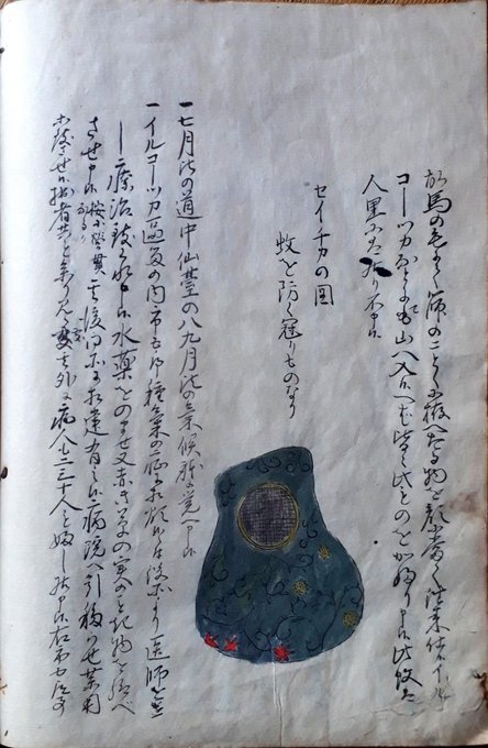 【本龍山御嶽不動はこれ?】絵入江戸神仏願懸重宝記と現在、水元亀有吉原遺産、カイマンの瓦版?大正東京マイナー寺社、御嶽講、ブライアン元大統領、ドコモ新料金高い:2019/5/31-6/5twitter_b0116271_12571695.jpg