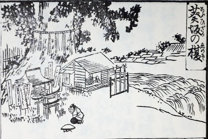 【本龍山御嶽不動はこれ?】絵入江戸神仏願懸重宝記と現在、水元亀有吉原遺産、カイマンの瓦版?大正東京マイナー寺社、御嶽講、ブライアン元大統領、ドコモ新料金高い:2019/5/31-6/5twitter_b0116271_12582349.jpg