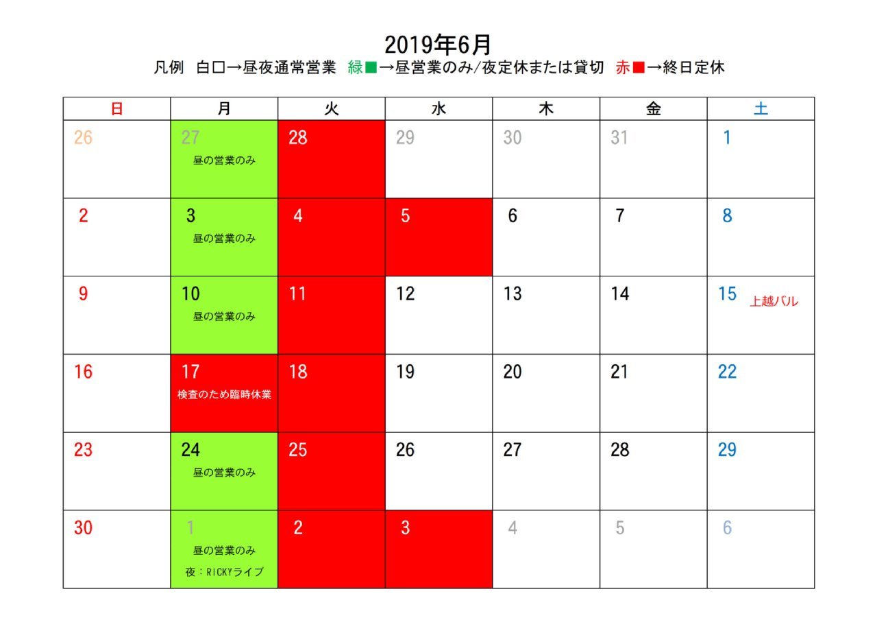 ６月営業予定_c0092877_23000894.jpg