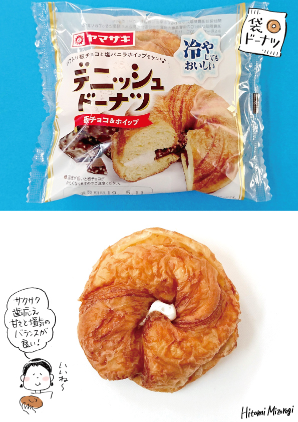 袋ドーナツ 山崎製パン デニッシュドーナツ 板チョコ ホイップ 冷やして食べるべし 溝呂木一美の仕事と趣味とドーナツ 袋ドーナツ 山崎製パン デニッシュドーナツ 板チョコ ホイップ 冷やして食べるべし 溝呂木一美の仕事と趣味とドーナツ