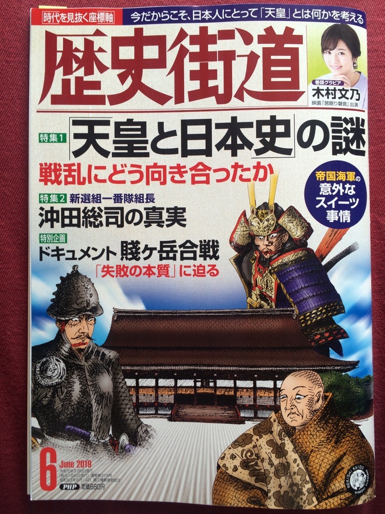 【お仕事】5/6発売の歴史街道6月号（PHP研究所）で、冲方丁著『月と日の后』の連載挿絵第14回描いています_b0016583_17525599.jpg