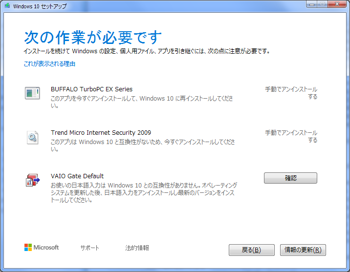 優れた Trend Micro Internet Security 08 アン インストール 画像ブログ