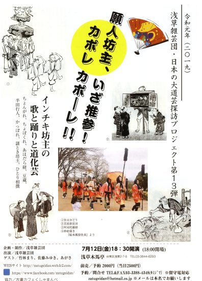 カンシオン・ハポネス・イ・ラティーノアメリカーナ_e0303005_23234266.jpg
