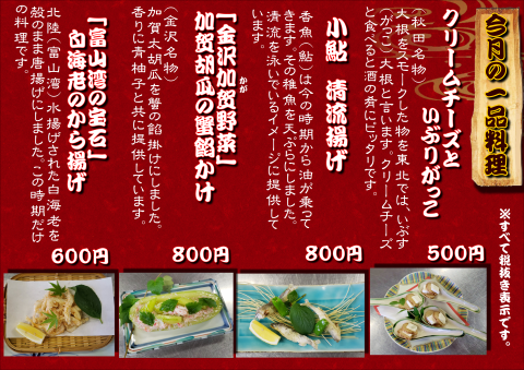 6月の一品料理_a0217348_12104041.png